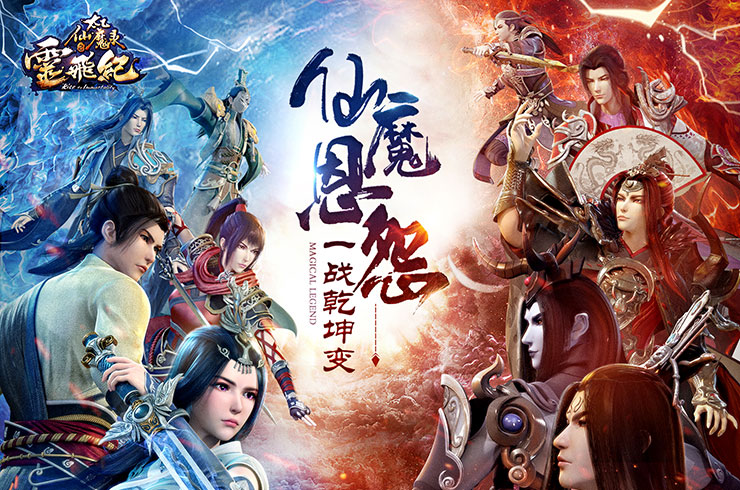 太乙仙魔录无限元宝 游戏截图